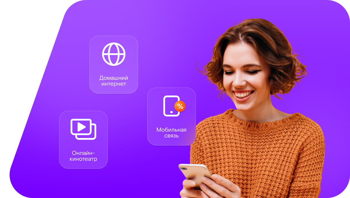 Промо-тарифы Ростелеком в&nbsp;сельский посёлок Берёзовая Пойма